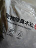 威畢兔子吸水除臭木粒兔砂倉(cāng)鼠荷蘭豬龍貓刺猬尿沙貓砂豆腐砂廁所墊料 2.5KG 曬單實(shí)拍圖