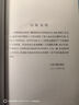 四書五經(jīng)譯注(全九冊(cè))   金良年 等著  上海古籍出版社 曬單實(shí)拍圖