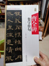 曹全碑 集字名言名句佳句 歷代名碑名帖集字系列 漢隸隸書書法初學(xué)者入門毛筆練字帖 安徽美術(shù)出版社 曹全碑集字佳句 曬單實拍圖