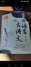 【京倉直配】當(dāng)白話遇見古詩文 回話有招 正版書籍當(dāng)白話文遇見古詩文小古文詩詞 白話文遇見古詩詞 當(dāng)白話遇上古詩文 京東自營同款 枕上詩書全套正版全8冊 最美唐詩宋詞元曲詩經(jīng) 詩詞精選詩詞日歷2025年 曬單實(shí)拍圖
