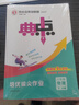[滬粵版] 2026春榮德基初中典中點(diǎn)八年級物理下冊 滬粵版 初中綜合應用創(chuàng  )新題同步訓練課時(shí)作業(yè)本實(shí)驗班提優(yōu)訓練教材必刷題天天練 榮德基 曬單實(shí)拍圖