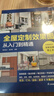【現(xiàn)貨包郵 當(dāng)天發(fā)貨】酷家樂 5分鐘搞定室內(nèi)效果圖+全屋定制效果圖從入門到精通2冊 家裝設(shè)計(jì)教材書云設(shè)計(jì)完全學(xué)習(xí)手冊 創(chuàng)意家居裝修設(shè)計(jì)自學(xué)工具書籍 2冊 曬單實(shí)拍圖