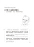一本書(shū)讀懂30部社會(huì)學(xué)名著 曬單實(shí)拍圖