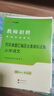 中公教育2026教師招聘小學(xué)語(yǔ)文考試教師考編制用書(shū)真題 教招河南河北四川山東福建江西安徽浙江湖南湖北廣東山西天津江蘇黑龍江海南內蒙古等通用 【小學(xué)語(yǔ)文】題庫2000題2本 曬單實(shí)拍圖