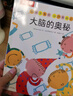 【當(dāng)當(dāng)正版包郵】 我們的身體系列：身體大發(fā)現(xiàn)15本 我們的身體羊水袋書/限量版 情緒小怪獸+太空+科學(xué)+動物王國+交通工具 3D立體書 機關(guān)書 生理啟蒙人體科普 3-6歲翻翻觸摸書 科普百科繪本 【口 曬單實拍圖