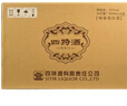 四特酒特香經典1號2號3號純糧型白酒 江西特產 52度 500mL 6瓶 特香1號 整箱裝 曬單實拍圖