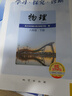 【京東快遞-次日達 】2026第16版 學(xué)探診七上數學(xué) 學(xué)探診八下數學(xué) 北京西城學(xué)習探究診斷七八九年級上冊下冊 語(yǔ)文數學(xué)英語(yǔ)物理化學(xué)生物歷史地理道法 第16版 八上 【語(yǔ)數英物正史地生】8冊 曬單實(shí)拍圖