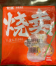 包道【量折】豬肉干蒸燒賣(mài)香菇蟲(chóng)草花蝦仁燒麥廣式早茶早餐速凍面點(diǎn)心 蝦仁干蒸300g12個(gè)裝*1包 曬單實(shí)拍圖