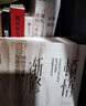 股市極客思考錄:十年磨一劍之龍頭股戰(zhàn)法揭秘+龍頭信仰 股票投資深層邏輯的破執(zhí)與取舍+香象渡河 龍頭戰(zhàn)法邏輯探究與案例分析+龍頭、價值與賽道 我對投資哲學(xué)與邏輯的深度思考+頓悟漸修 對投資戰(zhàn)略與戰(zhàn)術(shù)的思 曬單實拍圖
