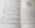 從入門到大師：國際象棋殘局大全 曬單實拍圖