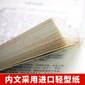 史記（全6冊(cè) 皮面 燙金 精裝）原著全注全譯 國(guó)學(xué)經(jīng)典全套藏書 中華國(guó)學(xué)經(jīng)典精粹 曬單實(shí)拍圖
