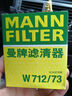 曼牌機(jī)濾機(jī)油濾芯格濾清器W712/73M福特?？怂柜R自達(dá)3馬6奔騰 W7155 馬自達(dá)6 2.0 曬單實(shí)拍圖