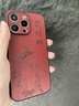 皮殼士適用蘋果16Promax手機殼鏡頭全包防摔皮質(zhì)iphon15pro時尚國風浮雕財神爺高端親膚手感男女款外殼 浮雕財神發(fā)財 iPhone 16 曬單實拍圖