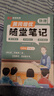 【京東包郵】2025黃岡培優(yōu)隨堂筆記物理（人教版）初中八年級(jí)下冊(cè)學(xué)霸課堂筆記同步教材講解課本原文教材解讀  曬單實(shí)拍圖