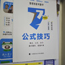 老呂管綜考研2026管理類聯(lián)考數(shù)學要點7講書課包羅瑞數(shù)學199管綜考研基礎復習必備 曬單實拍圖