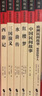 【套裝單本可選】當當正版書(shū)籍 中國民間故事  水滸傳 非洲民間故事 歐洲民間故事 一千零一夜 快樂(lè )讀書(shū)吧五年級上冊下冊 中小學(xué)課外閱讀無(wú)障礙閱讀 【套裝5冊】四大名著(zhù)+知識點(diǎn)套裝 曬單實(shí)拍圖
