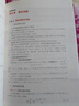 【101教材】數(shù)學(xué)物理方法 曬單實(shí)拍圖