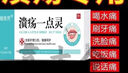 【藥房直售】鈹良芳潰瘍一點靈一盒5根用于口腔產(chǎn)生的舌頭上火引起泡口瘡牙齦腫痛糜爛抑菌 三盒價（發(fā)五盒） 曬單實拍圖