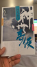 【官方正版直發(fā)】神州奇俠全套套裝8冊溫瑞安著(zhù)簡(jiǎn)體中文版非臺版闖蕩江湖寂寞高手江山如畫(huà)兩廣豪杰神州無(wú)敵天下等武俠小說(shuō)系列 曬單實(shí)拍圖