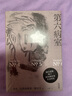 第六病室（契訶夫代表作！力透紙背的書寫，透析荒誕世界中個體的悲劇。） 小說 曬單實拍圖