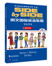 SBS朗文國際英語教程（1）學(xué)生用書+練習(xí)冊(cè)（不附MP3版本） 曬單實(shí)拍圖