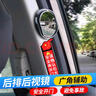 京格汽車二排后視鏡車內(nèi)后排后視鏡開門下車觀察鏡車用輔助鏡小圓鏡 二排鏡橢圓一對裝 【帶下車提示貼一對】 曬單實拍圖