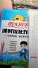 【廣東專版】2025秋陽光同學(xué)課時優(yōu)化作業(yè)六年級上冊語文數(shù)學(xué)英語人教北師教科版廣州版 陽光同學(xué)課時優(yōu)化作業(yè) 六年級上冊數(shù)學(xué)北師版 【廣東專版】 曬單實拍圖