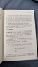 麥克米倫談期權(quán)（原書第2版） 曬單實拍圖