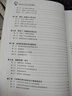 政府會計(jì)實(shí)務(wù)及案例解析 2024年版 行政事業(yè)單位會計(jì)制度實(shí)務(wù)操作及案例解析 會計(jì)準(zhǔn)則應(yīng)用指南 制度解釋 曬單實(shí)拍圖