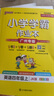 廣州教科版25秋小學學霸作業(yè)本英語四年級上下冊廣州專版同步練習冊JK4年級同步訓練冊附贈測試卷同步教材課時練習用天天練暑假預習PASS綠卡圖書 25秋英語教科廣州專版-上冊 曬單實拍圖