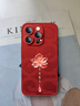 思唯創(chuàng  )適用蘋(píng)果17promax手機殼新年款iPhone16pro手機保護套鈦金屬漆鏡頭全包防摔巳巳喜樂(lè )荷花女款超薄 【巳巳喜樂(lè )荷花紅】親膚手感+強力防摔 iPhone16ProMax 曬單實(shí)拍圖