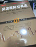 斐波那契交易法 曬單實拍圖