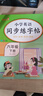 25春 小學(xué)同步寫字課 語文 一年級 下冊 人教版 新教材 字帖 pass綠卡圖書 教材規(guī)范字體寫字練習(xí) 贈(zèng)聽寫本默寫本 曬單實(shí)拍圖