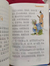 寫(xiě)給孩子的經(jīng)典名著(zhù)（有聲版）中華上下五千年 彩繪注音版小學(xué)語(yǔ)文閱讀名著(zhù)專(zhuān)業(yè)全書(shū)朗讀小學(xué)生一年級二年級三年級四五六年級開(kāi)學(xué)季課外閱讀書(shū)籍 曬單實(shí)拍圖
