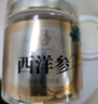 李良濟西洋參片含片泡水禮盒裝高端禮品營(yíng)養滋補品送禮父母長(cháng)輩禮盒 曬單實(shí)拍圖