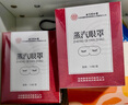 同仁堂蒸汽眼罩熱敷花青素洋甘菊50片睡眠遮光發(fā)熱眼罩黑眼圈緩解眼疲勞 曬單實(shí)拍圖