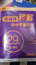 【秒解新品】猿輔導(dǎo)秒解初中平面幾何練習(xí)冊 附答案精講贈幾何模型手冊 初中數(shù)學(xué)教輔全國通用 曬單實(shí)拍圖