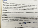 2024新版文脈教育星推薦一本題記高中高考英語(yǔ)快速提分的一年好題最有效的刷題整理法刷題+筆記=一本題記快速提分必備方略 高考英語(yǔ) 曬單實(shí)拍圖