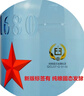 紅星藍瓶二鍋頭白酒 43度綿柔8純糧 清香型優(yōu)級白酒 750ml*6瓶 整箱 曬單實拍圖