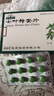 本草綱目 七葉神安片50mg益氣安神心氣不足心悸失眠李時(shí)珍大藥房 【5盒鞏固裝】治療心悸失眠 曬單實(shí)拍圖