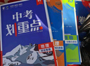 理想樹(shù)2026版中考必刷卷真題分類(lèi)集訓數學(xué)語(yǔ)文英語(yǔ)物理化學(xué)地理生物歷史道德與法治全國通用考點(diǎn)分類(lèi)中考總復習中考必刷卷中考試卷 【全國通用】地理 曬單實(shí)拍圖