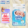 尤妮佳（MOONY）暢透微風(fēng)紙尿褲拉拉褲嬰兒尿不濕腰貼型小內(nèi)褲柔軟透氣男女通用 （紙尿褲）NB90片【0-5kg】 曬單實拍圖