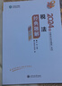 正保會(huì )計網(wǎng)校 cpa2024教材注冊會(huì )計師考試  稅法  經(jīng)典題解 曬單實(shí)拍圖
