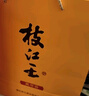枝江王真年份1 純糧濃香柔雅綿柔白酒 湖北名酒中華老字號 42%vol 500mL 2瓶 曬單實(shí)拍圖