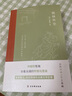 儒林外史 全新無(wú)刪節版 古代諷刺小說(shuō)之高峰 曬單實(shí)拍圖