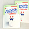 【成都發(fā)貨】天府前沿數(shù)學(xué)2025年秋新版789年級上冊下冊數(shù)學(xué)北師大版新課程課時三級達(dá)標(biāo)卷作業(yè)本數(shù)學(xué)初中教材同步輔導(dǎo)資料單元測試卷 數(shù)學(xué) 八上（2025新版） 曬單實拍圖
