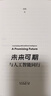 【官方直營(yíng)】未來(lái)可期：與人工智能同行 寫(xiě)給每一個(gè)渴望了解未來(lái)趨勢的人 多維度解析人工智能發(fā)展態(tài)勢 助你在未來(lái)世界定位自己 成為AI時(shí)代的領(lǐng)跑者 人工智能 果麥  團購聯(lián)系客服 曬單實(shí)拍圖