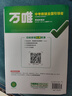 萬(wàn)唯中考情境題八年級下冊上冊2026春新版初中基礎知識同步基礎題訓練初二8年級上下冊萬(wàn)維情景題 八下數學(xué)【北師版】26春 初二 曬單實(shí)拍圖