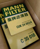 曼牌濾清器（MANNFILTER）濾清器套裝適用于 三濾 機油濾+空氣濾+活性炭空調濾芯 本田思域CRV艾力紳XRV享域URV杰德哥瑞競瑞 曬單實(shí)拍圖