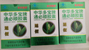 余濟醫藥中華多寶牌通必順膠囊 改善胃腸道功能潤腸通便 60?！?盒裝】 曬單實(shí)拍圖